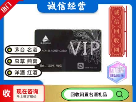 乐山市市中回收银座商场卡